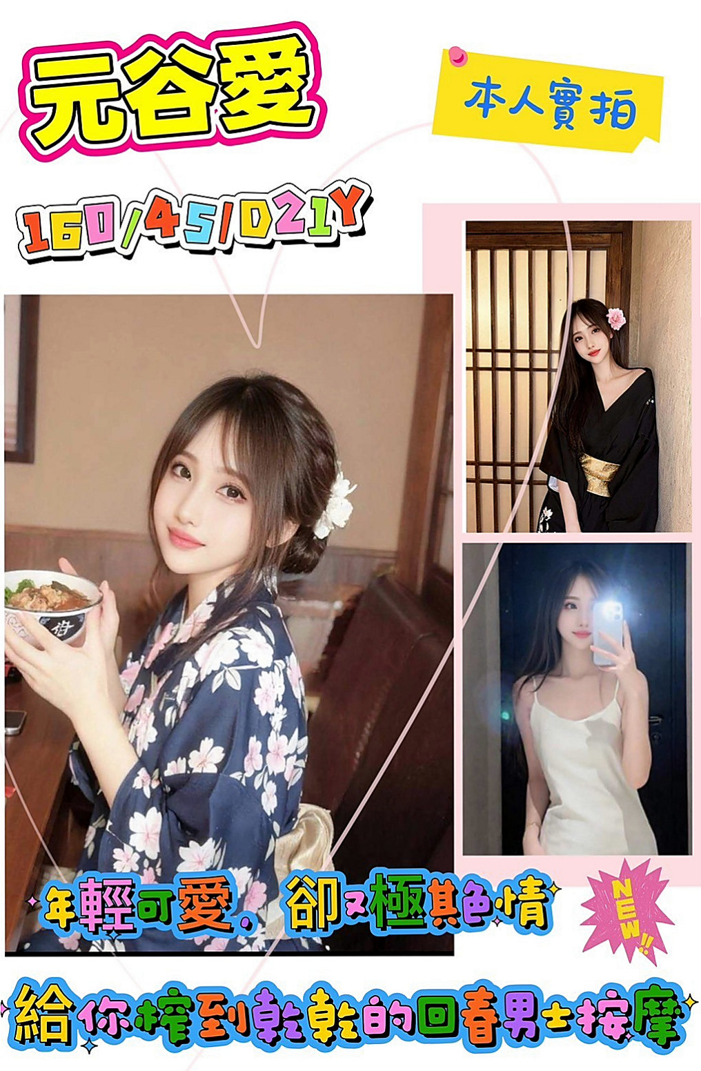 清水⬢外約茶⬢依雯⬢健身教練兼職⬢身高167cm⬢體重46kg⬢胸圍E罩杯⬢年齡22歲⬢超贊的身材 短期兼職而已哦 想約 卡緊嚕 兩天本人我見過 目前只在我家兼職人超耐看